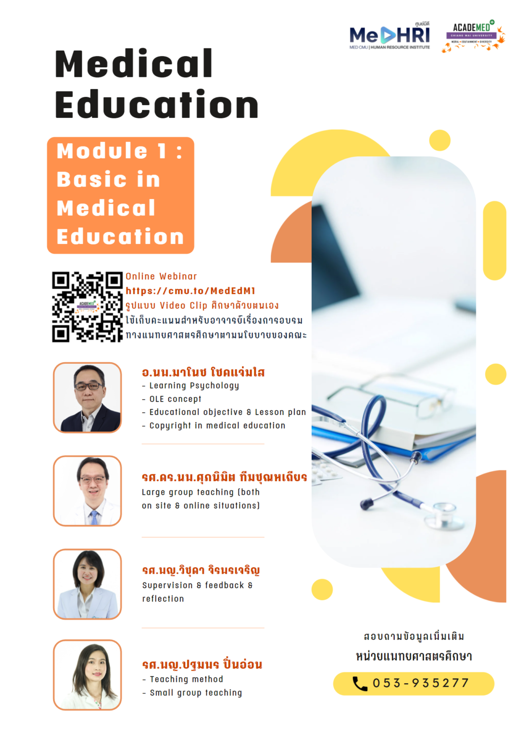 Medical Education (Module 1) : Basic In Medical Education – MeDHRI